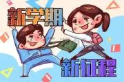 -新晋劲旅挑战老牌豪强，胜利在望