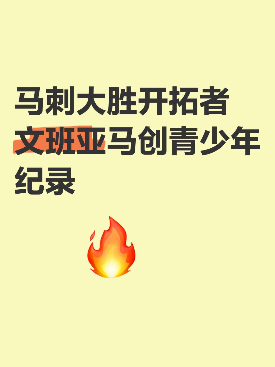 关于马刺雄心壮志，备战关键比赛的信息