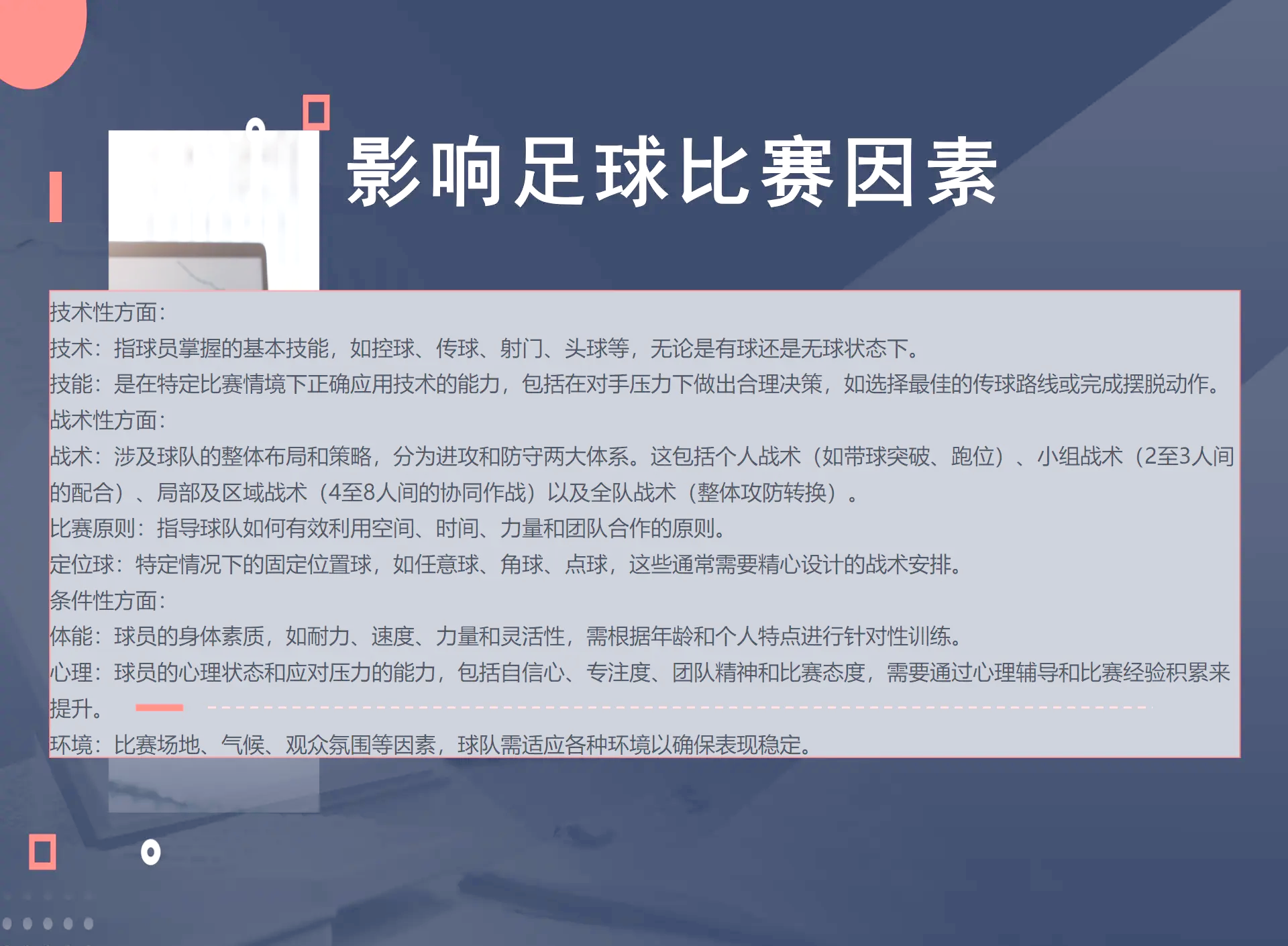 职业足球联赛近期发生重要变化