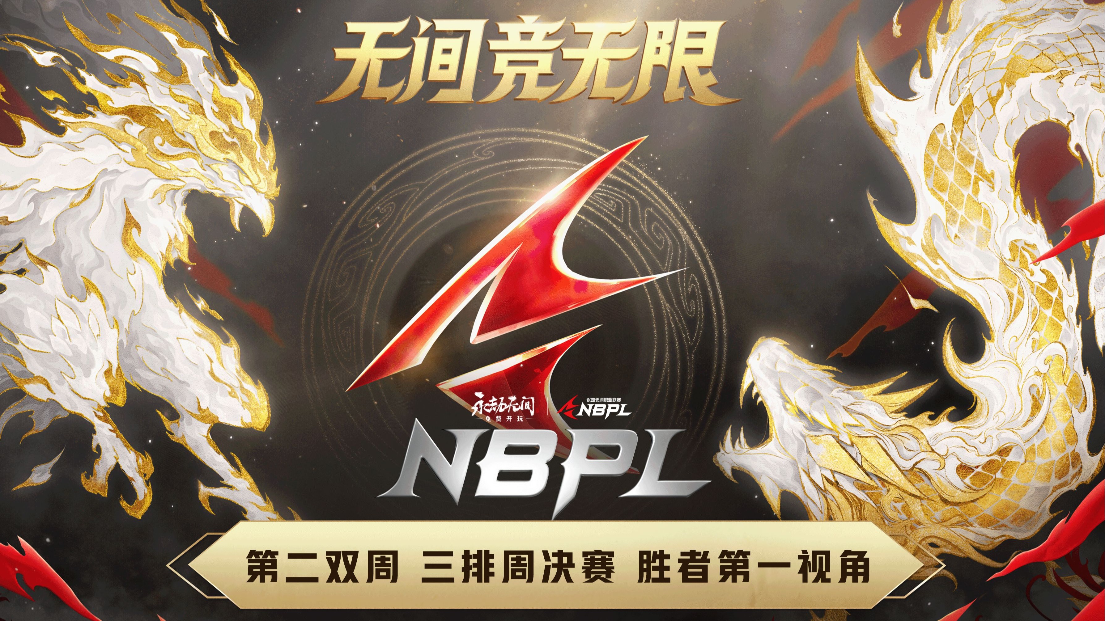 淘汰赛首回合开打，硬战令人期待的简单介绍