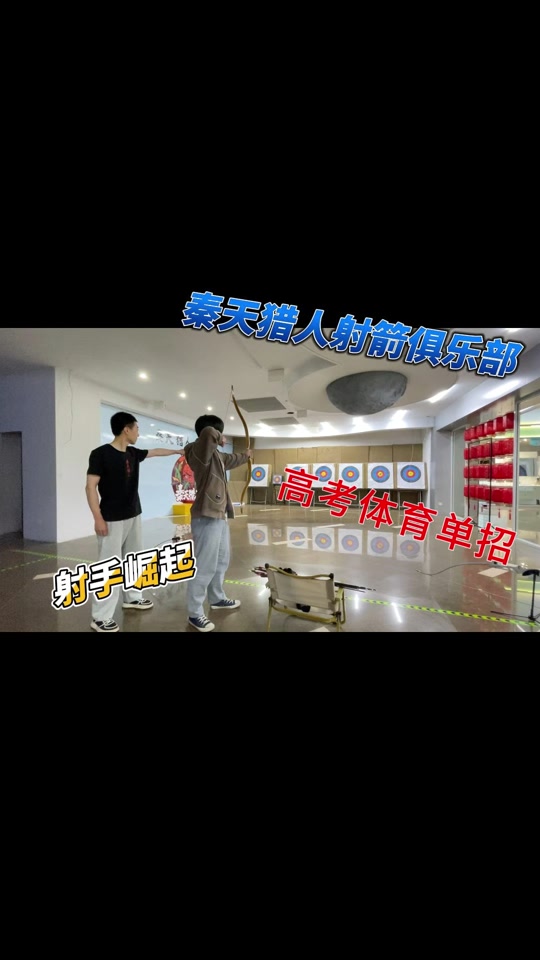 射箭比赛中黑马崛起，或将引领新风潮？的简单介绍