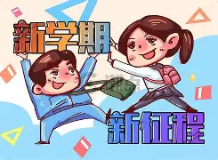 新晋劲旅挑战老牌豪强，胜利在望