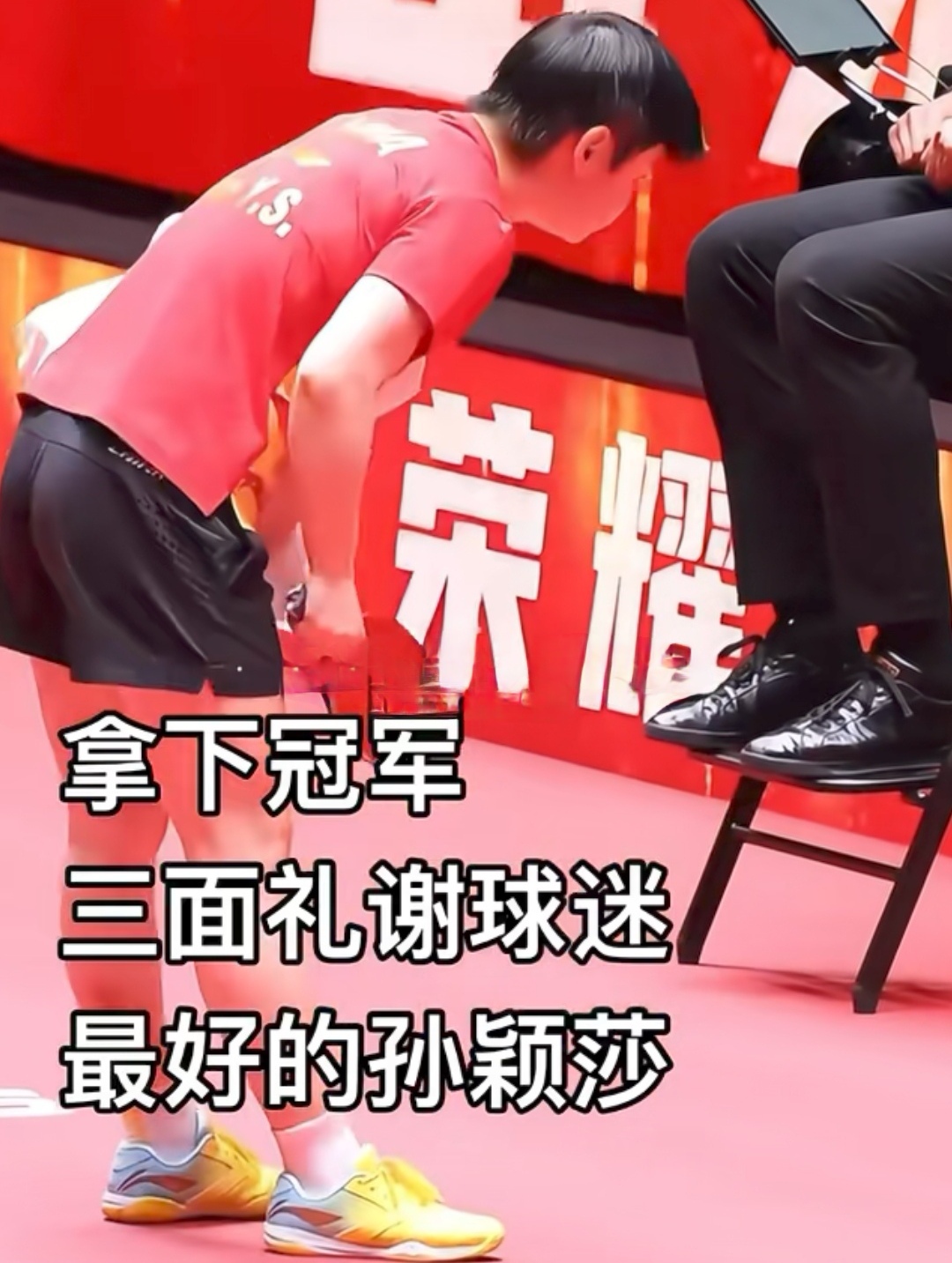 亚洲篮球名将经验分享感动观众的简单介绍