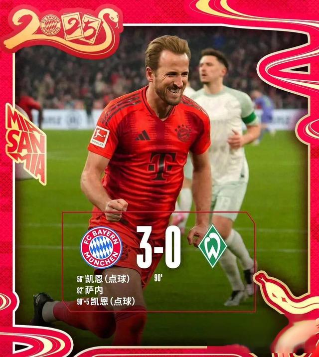 拜仁慕尼黑3-0战胜科隆,登顶德甲积分榜 拜仁慕尼黑3-0战胜科隆,登顶德甲积分榜