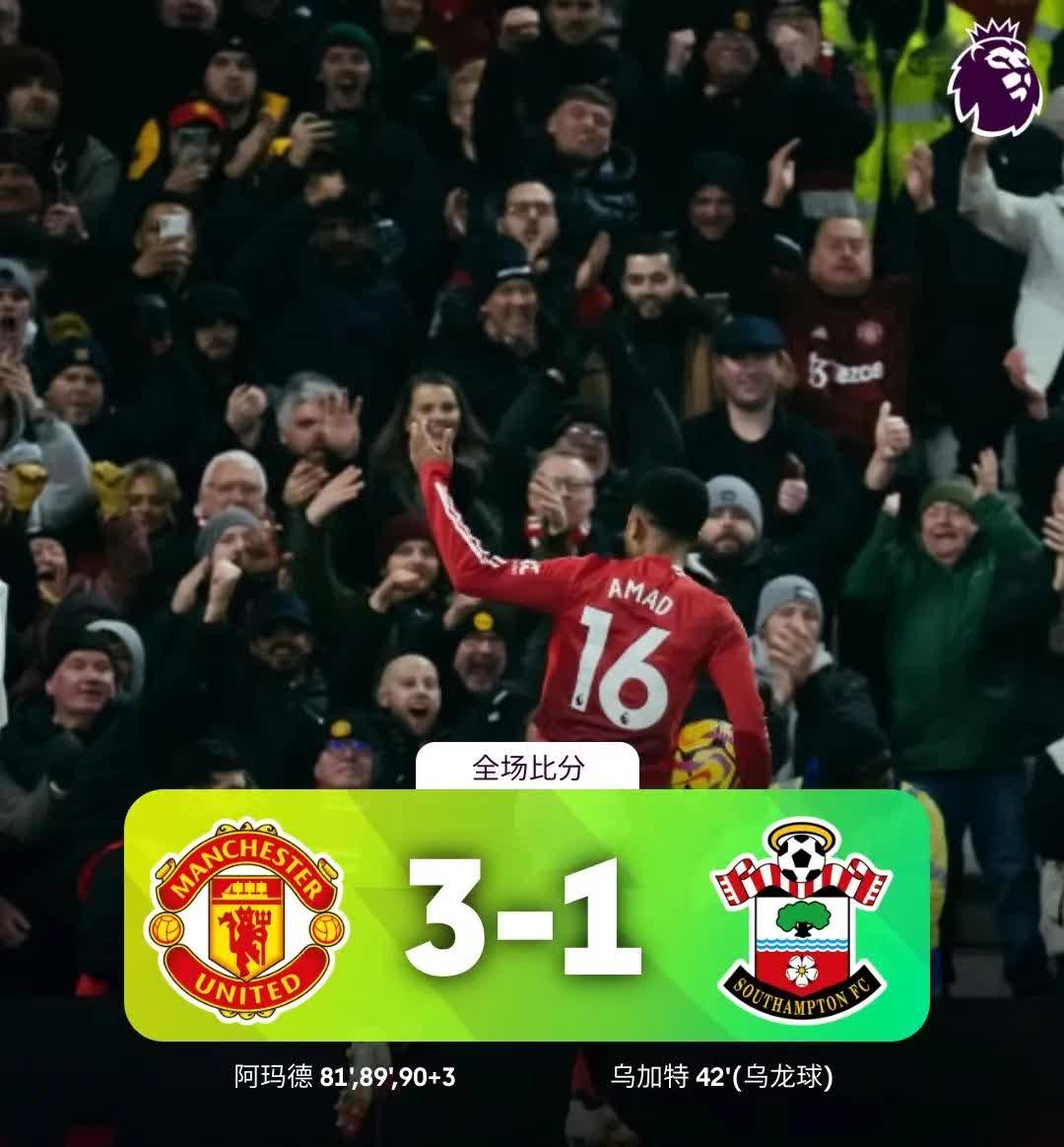 关于曼联主场遭遇大比分溃败,教练组危机重重的信息 关于曼联主场遭遇大比分溃败,教练组危机重重的信息