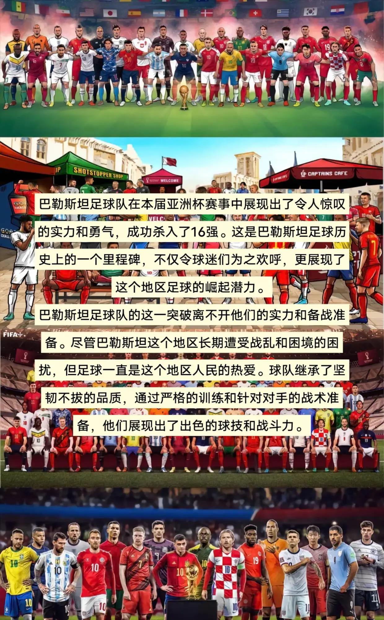 亚洲足联赛事中的顶级球队再次交锋擦出火花 亚洲足联赛事中的顶级球队再次交锋擦出火花