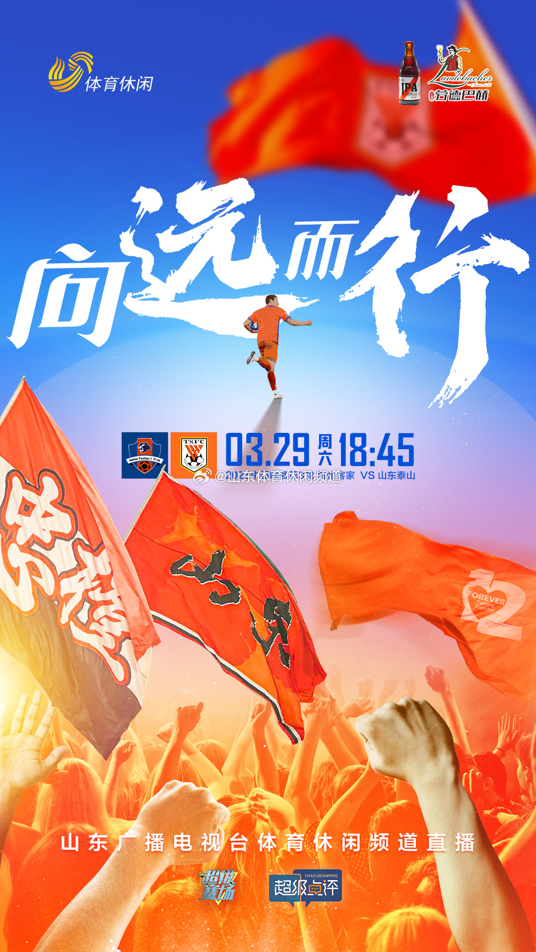 大胜特鲁瓦，赢取开门红