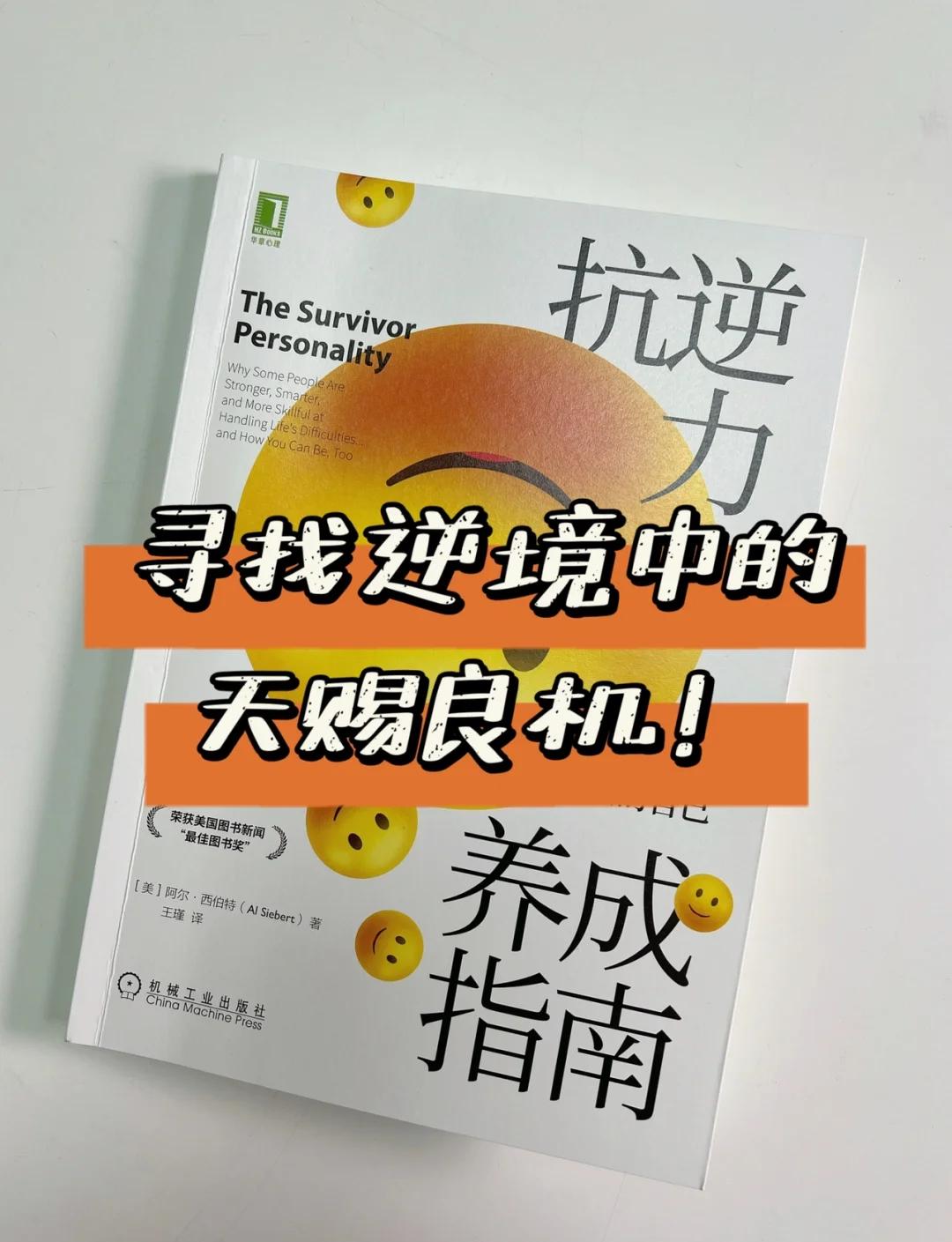 包含坚韧不拔!逆境中突破困境!的词条 包含坚韧不拔!逆境中突破困境!的词条