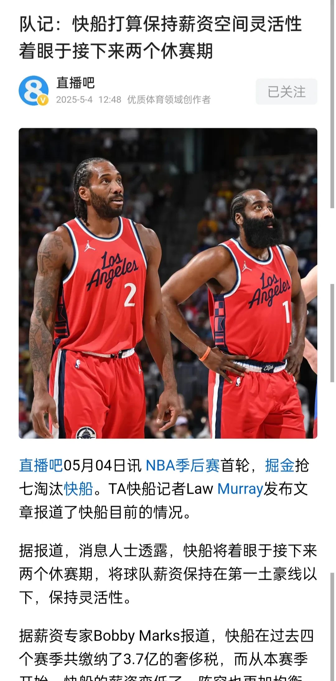 雄鹿大胜凯尔特人，哈登表现亮眼