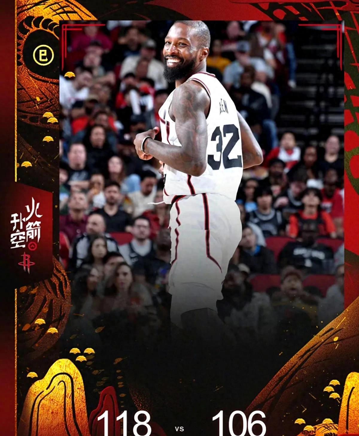 火箭客场负于国王，遭遇失利